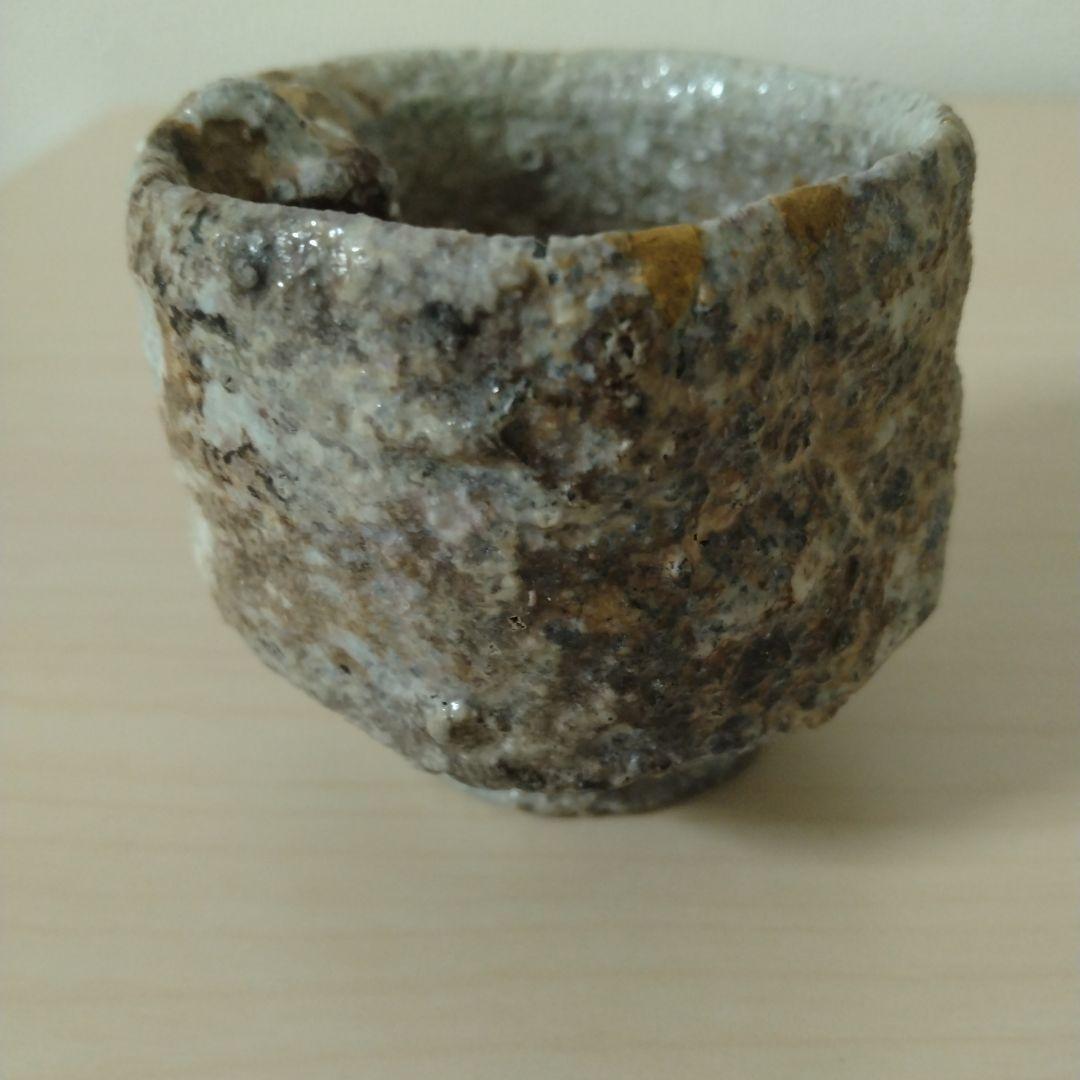 澤清嗣　信楽ぐい呑　未使用　箱付き　金継ぎ