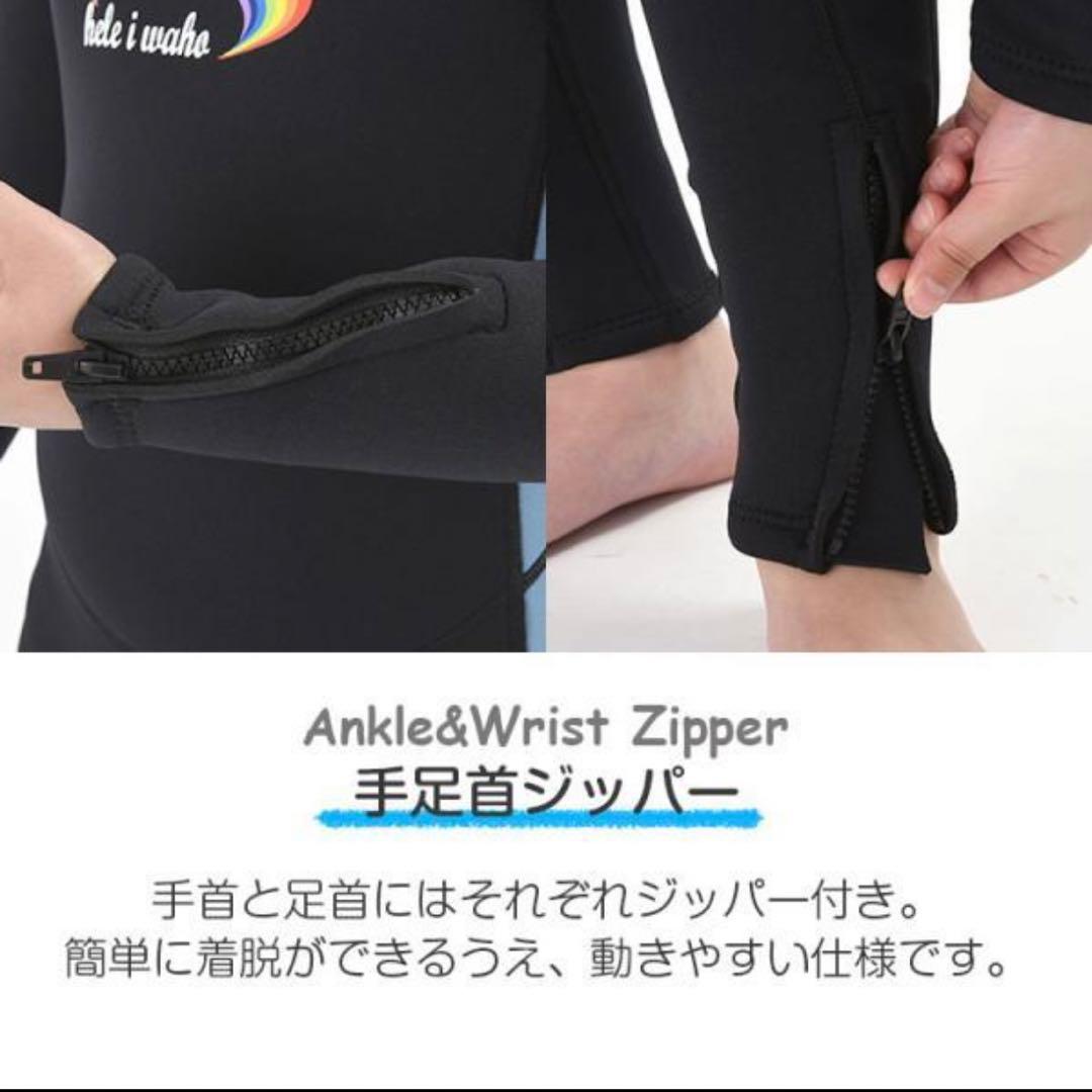 ヘレイワホ ウェットスーツ