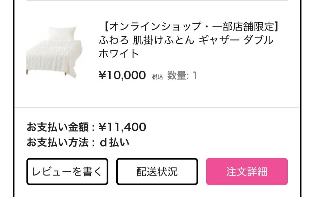 ふわろ 肌掛けふとん Francfranc フランフラン ダブル ホワイト 冷感