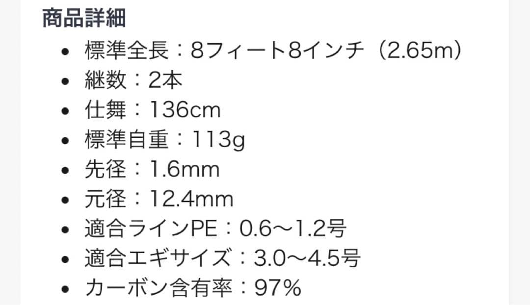 ダイワ エメラルダス EME AGS 88MH