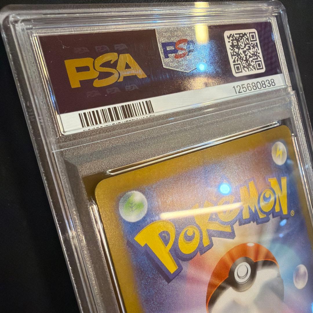 リーリエの決心 SAR 091/063 PSA10
