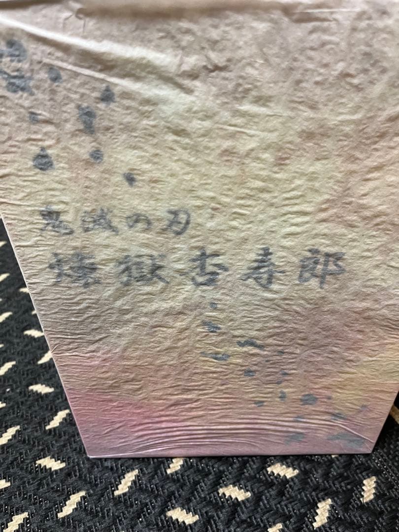 鬼滅の刃 映画版 無限列車編 煉獄 杏寿郎 1/8スケール フィギュア