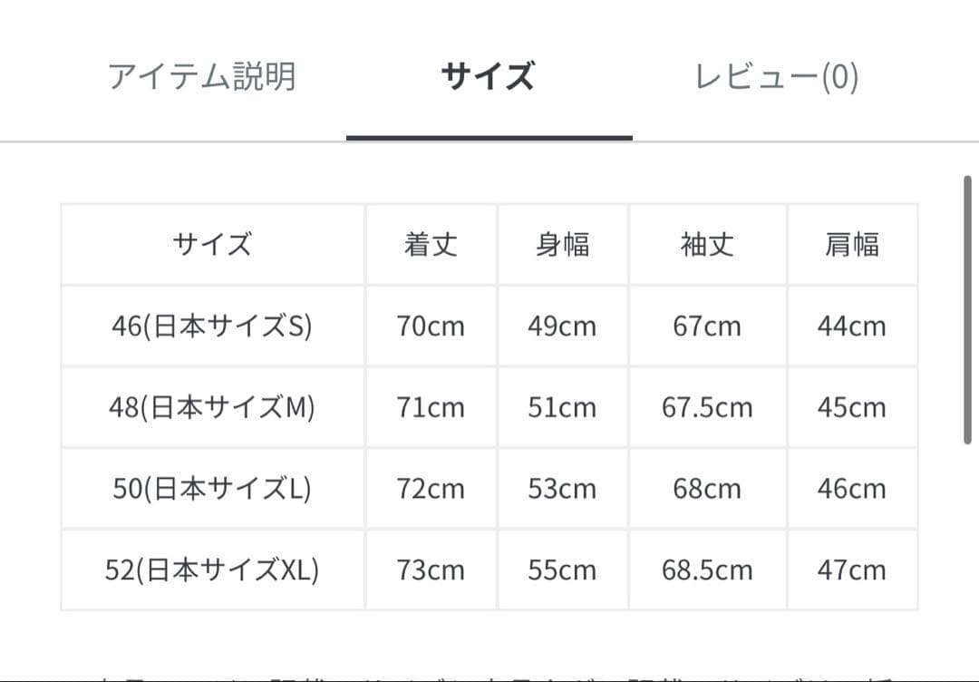 ラコステ ノバク・ジョコビッチ アシンメトリーラインセレモニージャケット