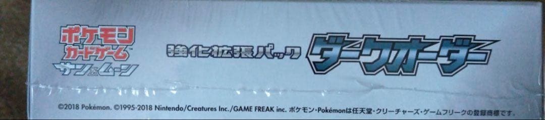 ポケモン　box シュリンク付き　ダークオーダー