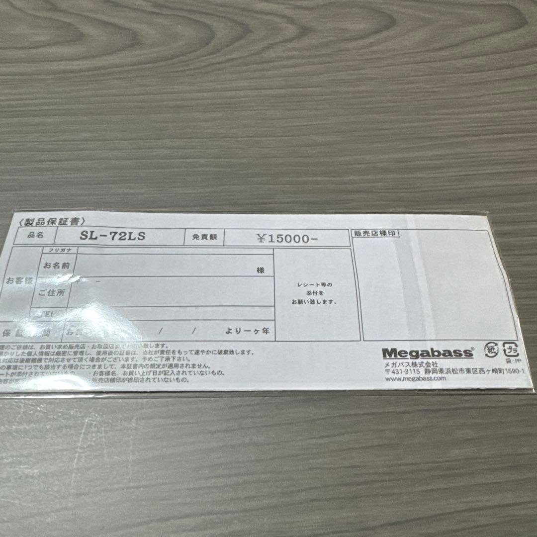 未使用 メガバス (Megabass) 礁楽 SL-72LS