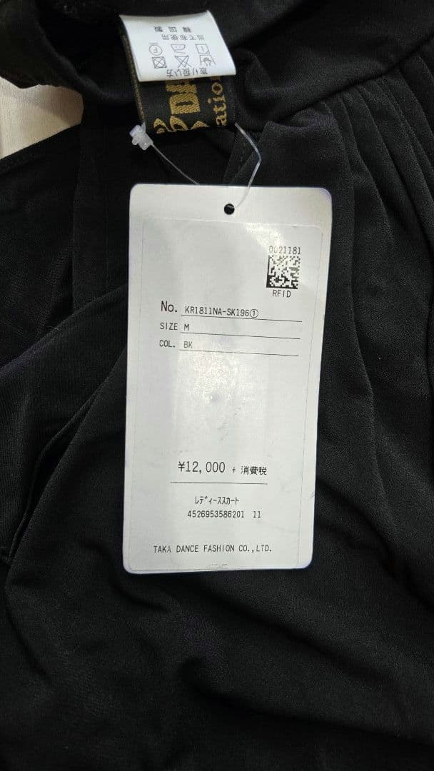 タカダンス☆新品タグ付き上下セット