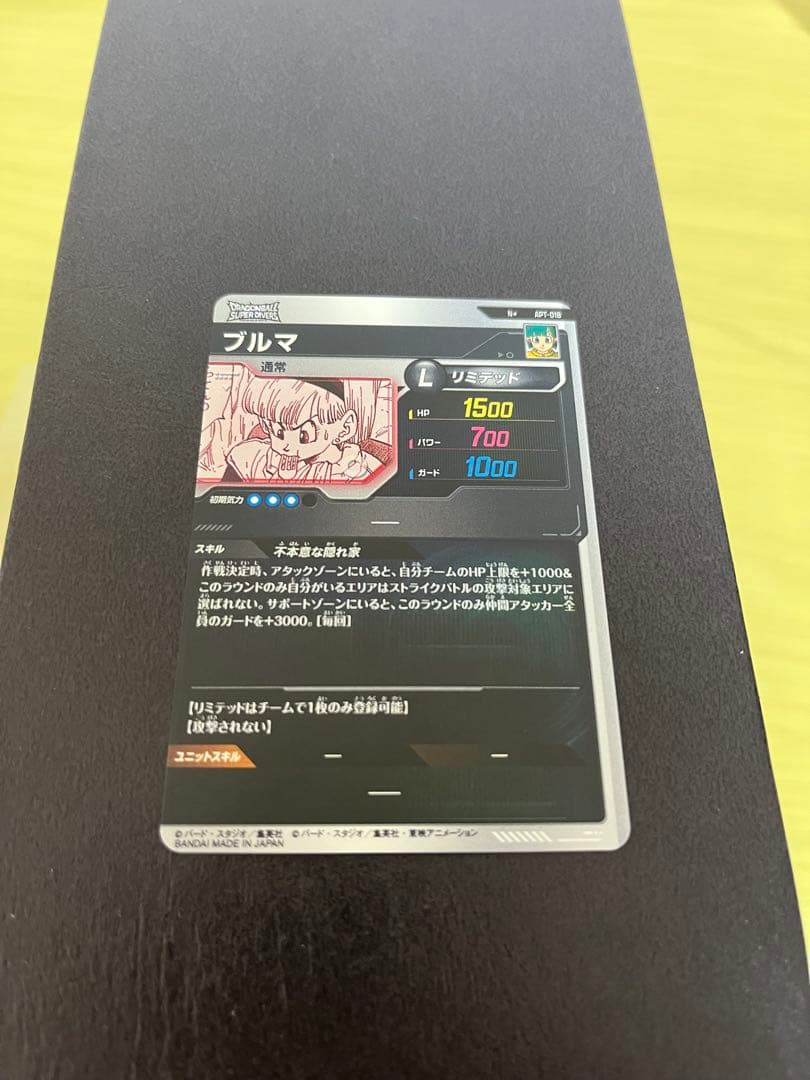 ドラゴンボール ダイバーズ アドバンスパック 40th ブルマ パラレル