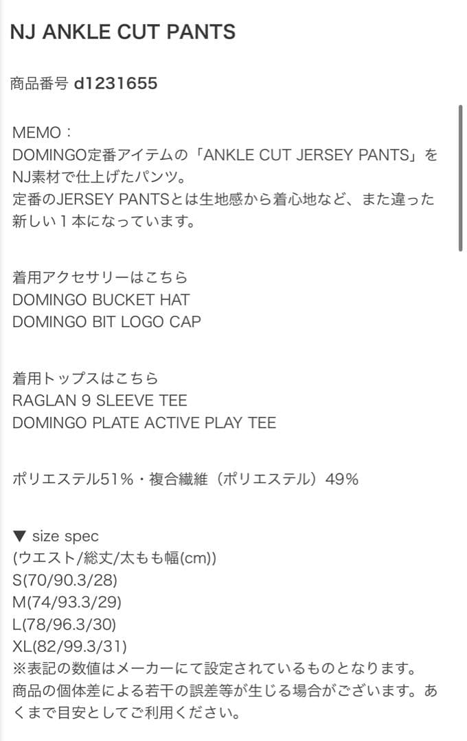 ルースイソンブラ、ドミンゴ、Domingo、Mサイズ、ブラック