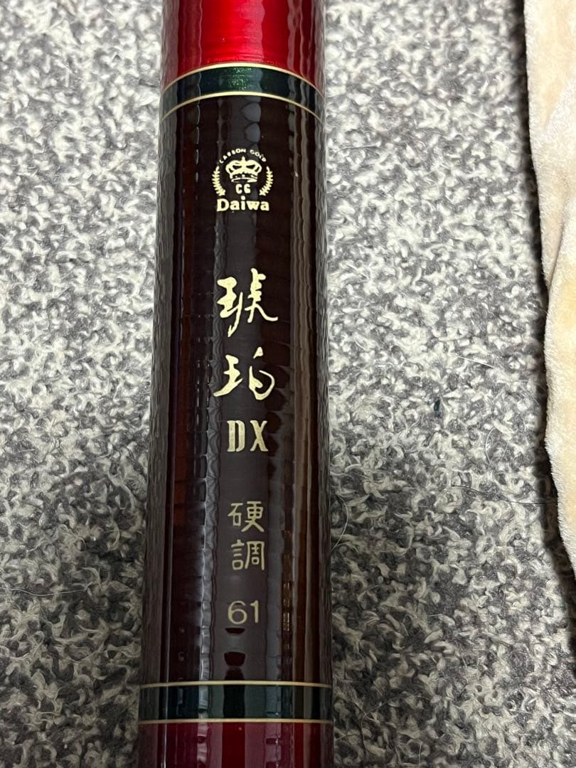 Daiwa 琥珀（こはく）DX 硬調 61 。ニ本オマケ付きの3本セット