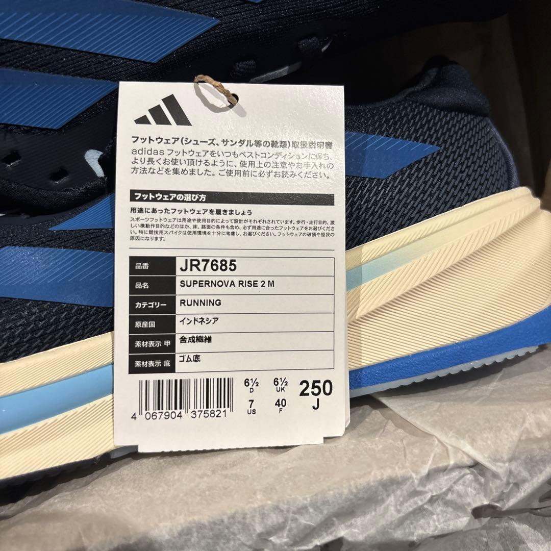adidas SUPERNOA RISE 2 ノヴァライズ2 25.0