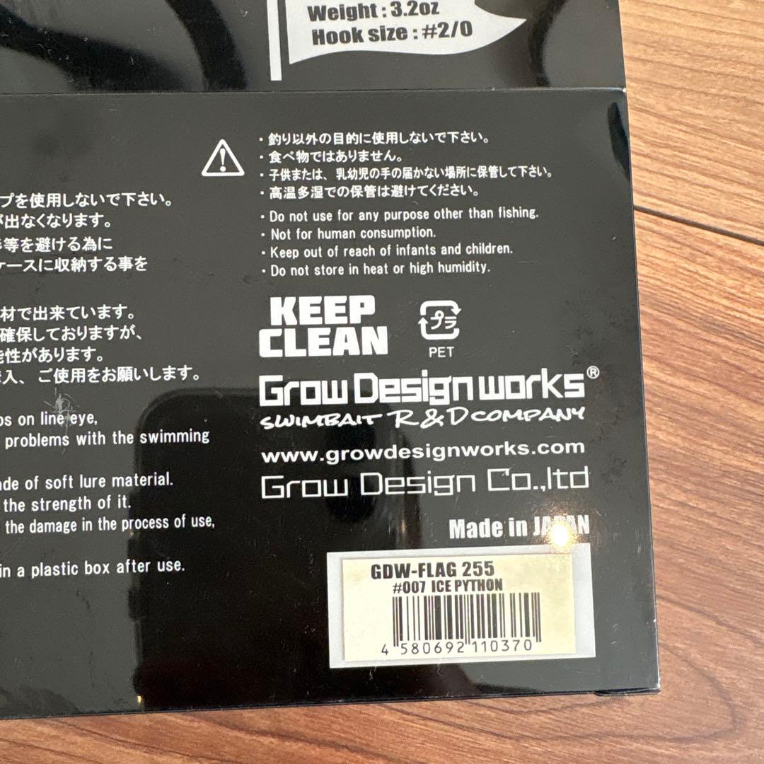 Grow Design FLAG 255 アイスパイソン ルアー