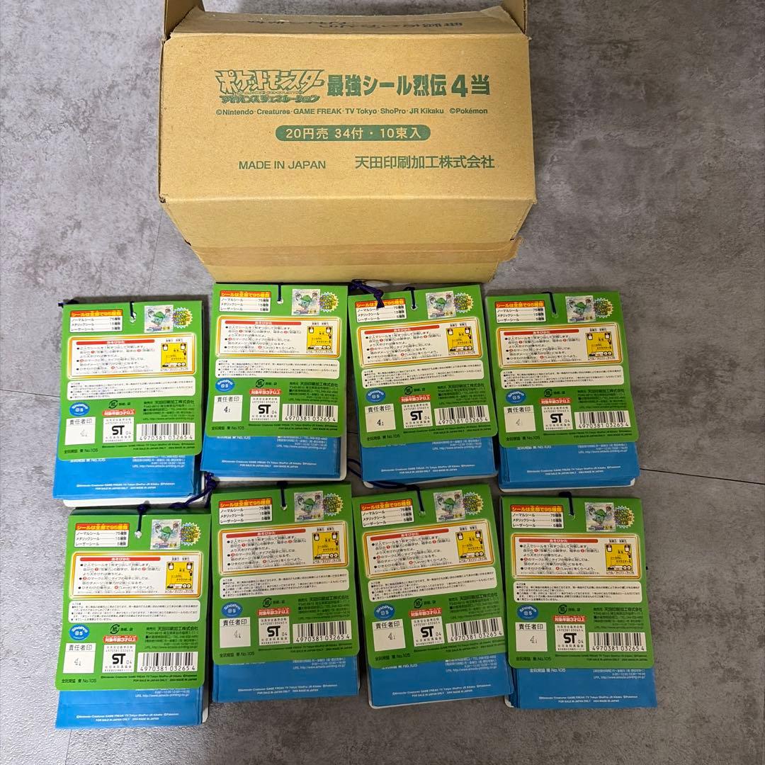 新品未使用 激レア ポケモン最強シール烈伝4