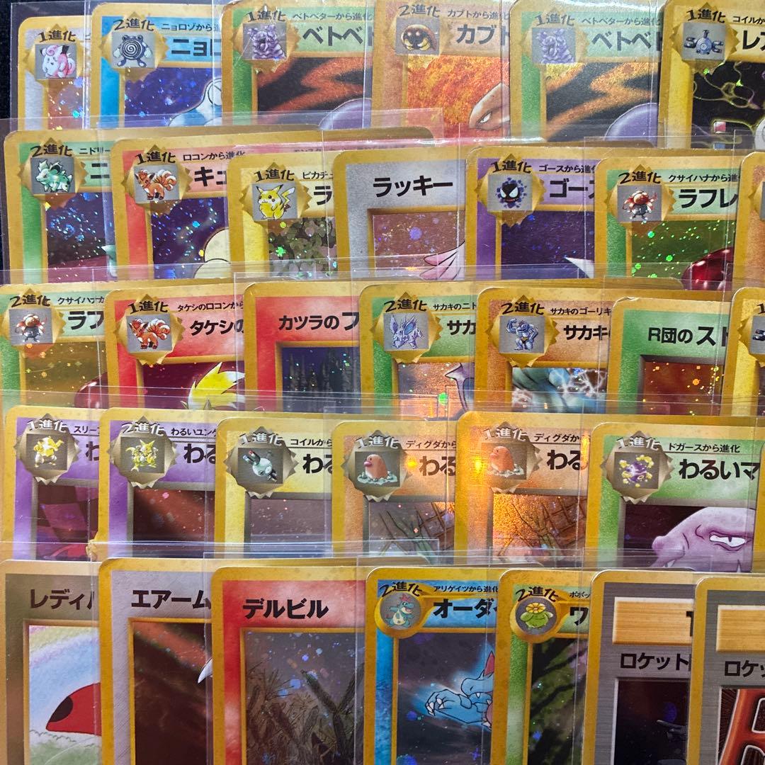 旧裏　ポケモンカード　キラ50枚以上　ギャラドス　ニドキング　キュウコン