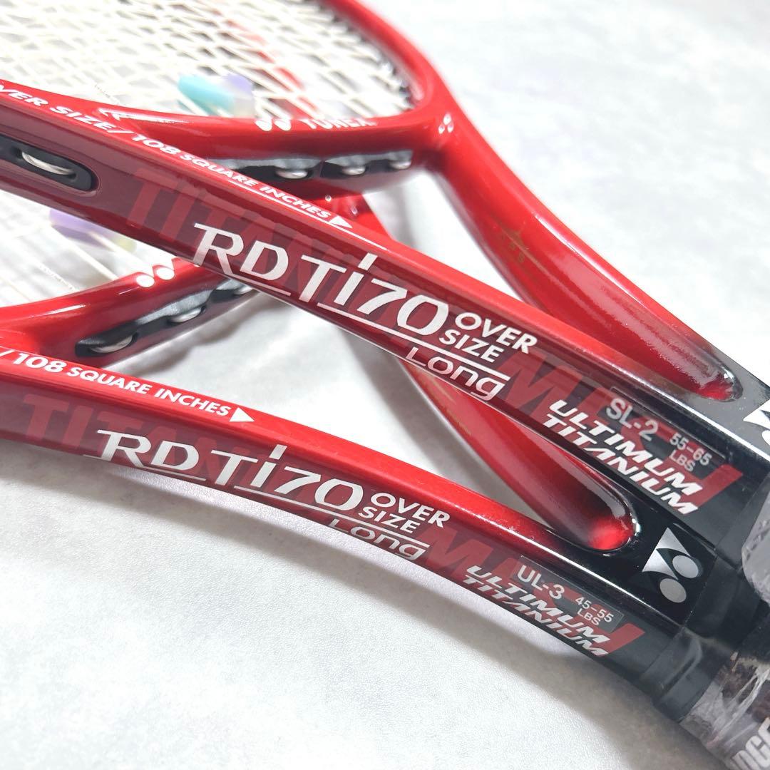 未使用 ヨネックス RD Ti70 LONG オーバーサイズ ラケット ２本