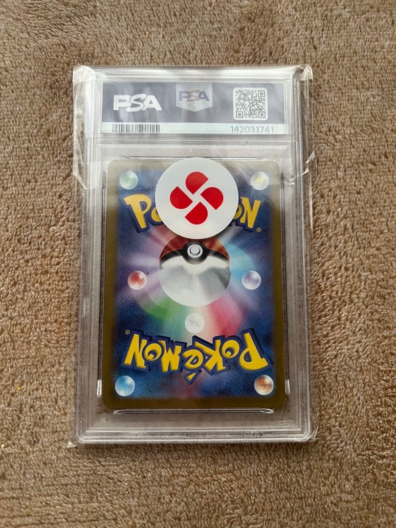ミュウex SAR psa10