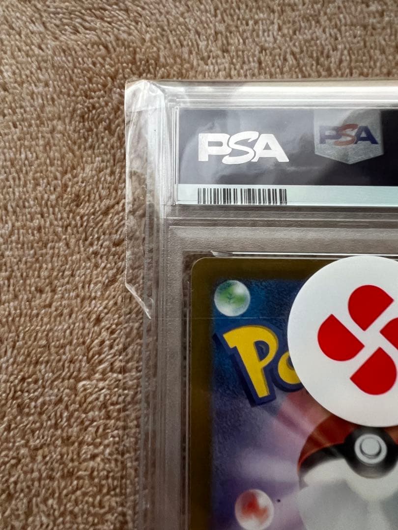 ミュウex SAR psa10