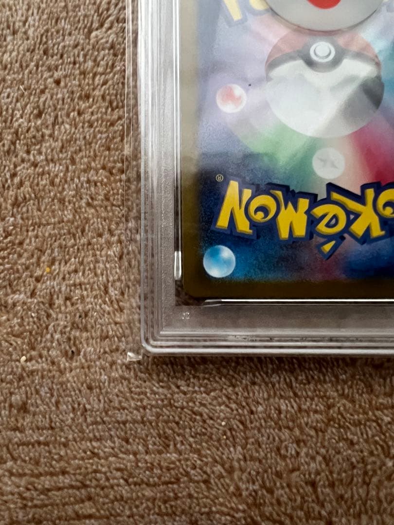 ミュウex SAR psa10