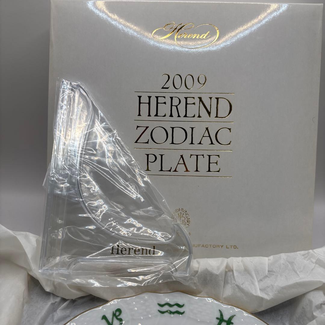 ヘレンド Herend Zodiac Plate 2009干支プレート