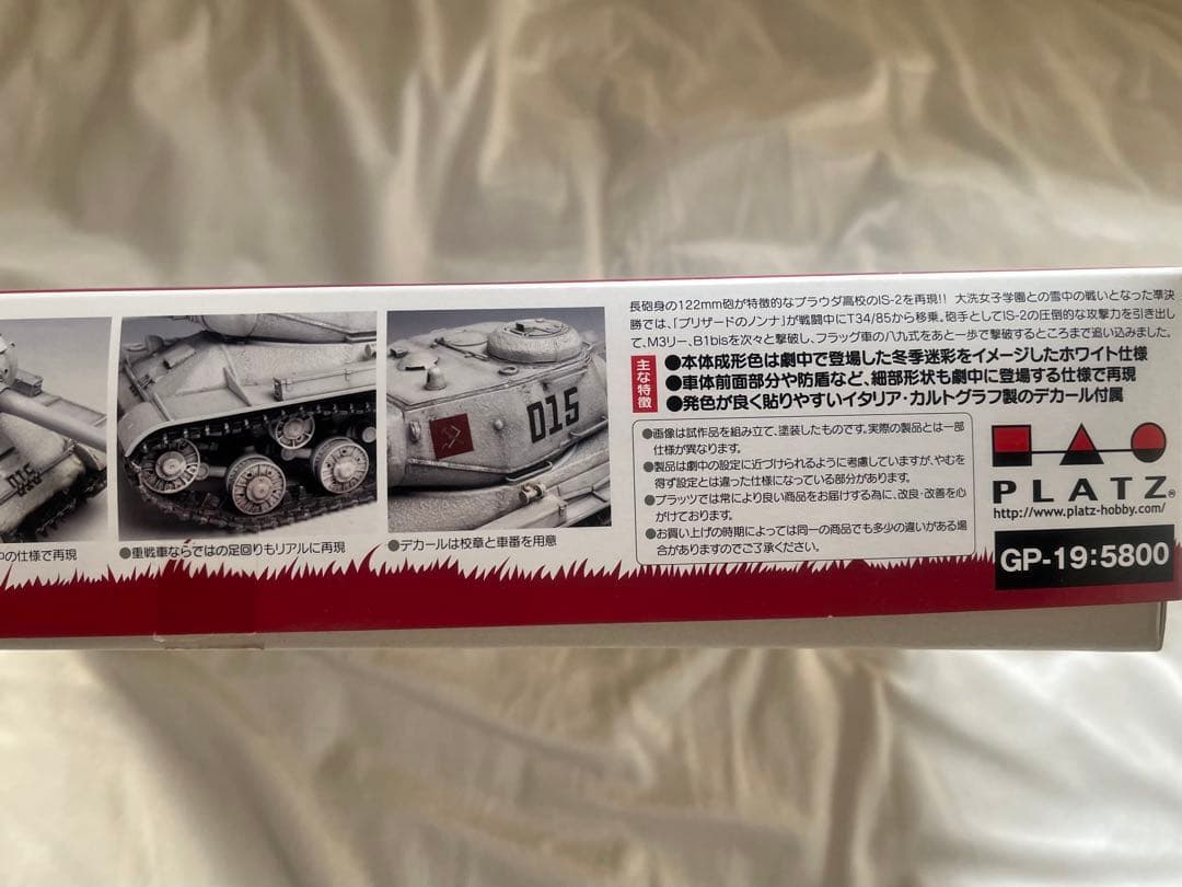 ガールズ&パンツァー　1/35スケールプラスチックモデルキット/プラウダ高校