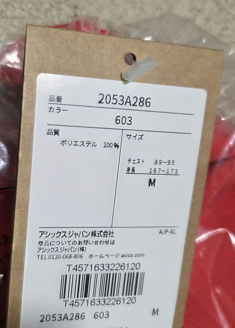 高橋藍　ASICS 25 JVA 応援Tシャツ レッド　バレーボール
