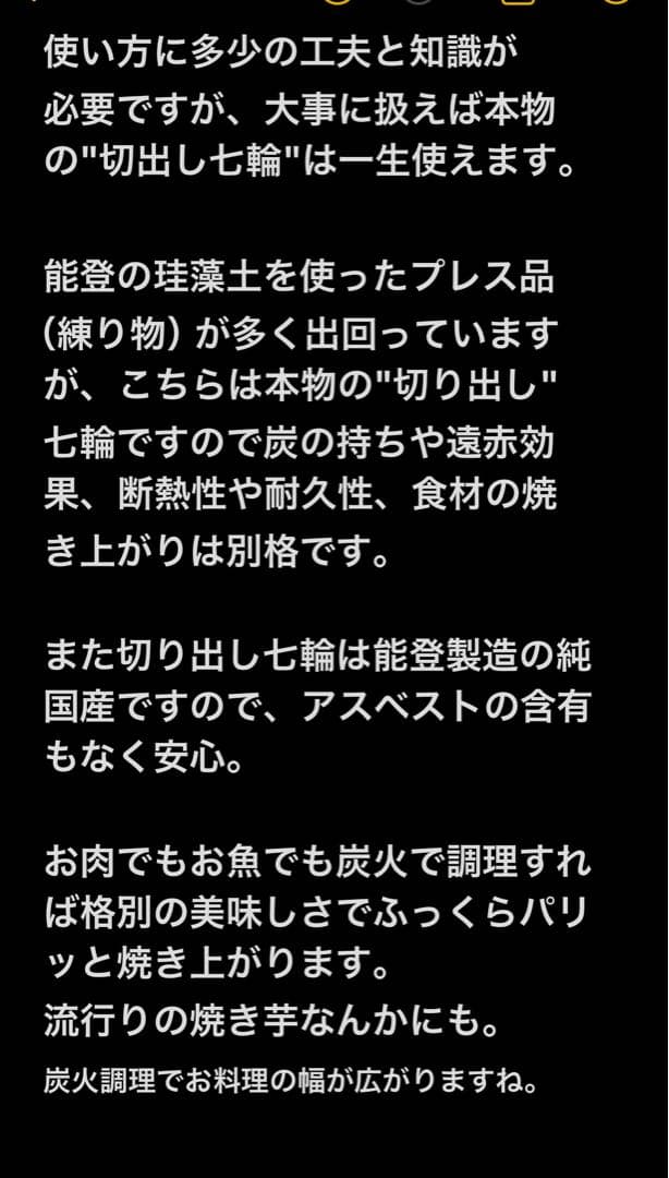 絶版入手不可 1点限り 上ステン黒鉄板巻長角型特大 天然切り出し七輪 火皿別体式