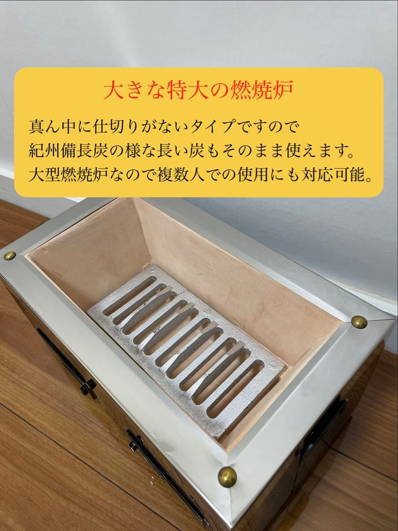絶版入手不可 1点限り 上ステン黒鉄板巻長角型特大 天然切り出し七輪 火皿別体式