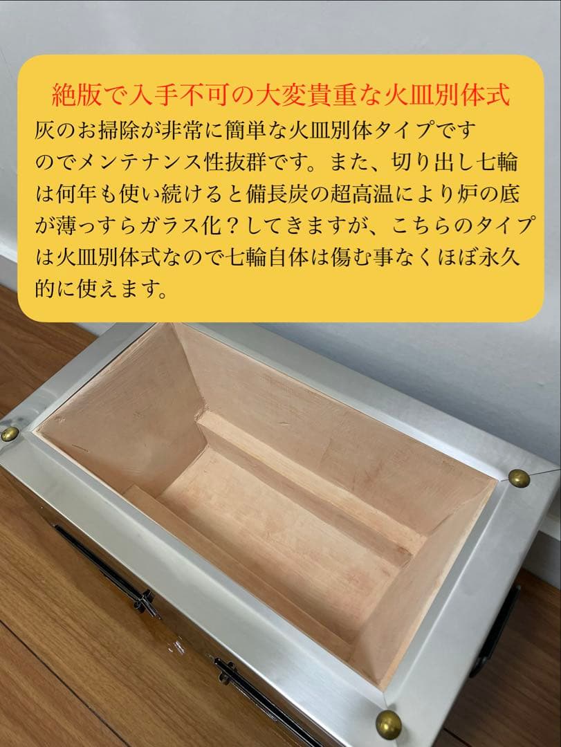絶版入手不可 1点限り 上ステン黒鉄板巻長角型特大 天然切り出し七輪 火皿別体式