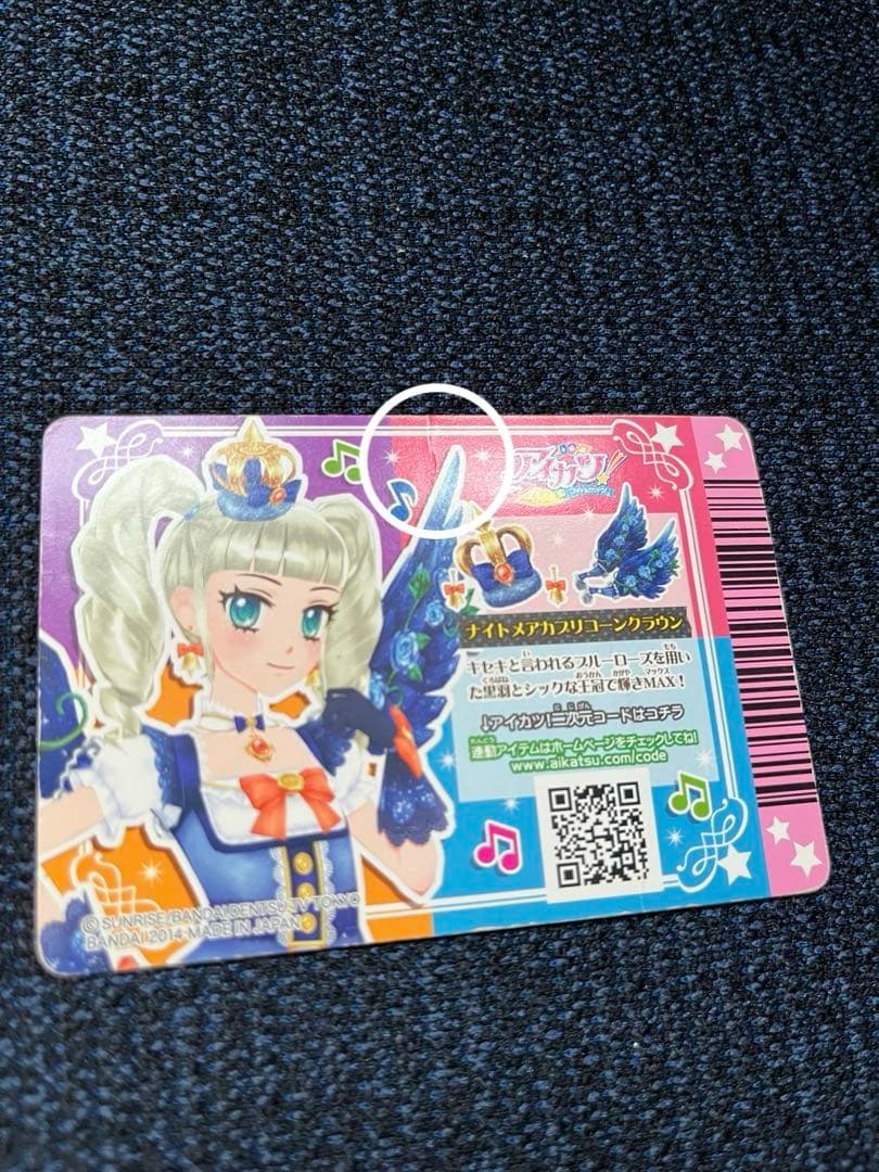 アイカツカード　ナイトメアカプリコーン（アクセ折れあり）