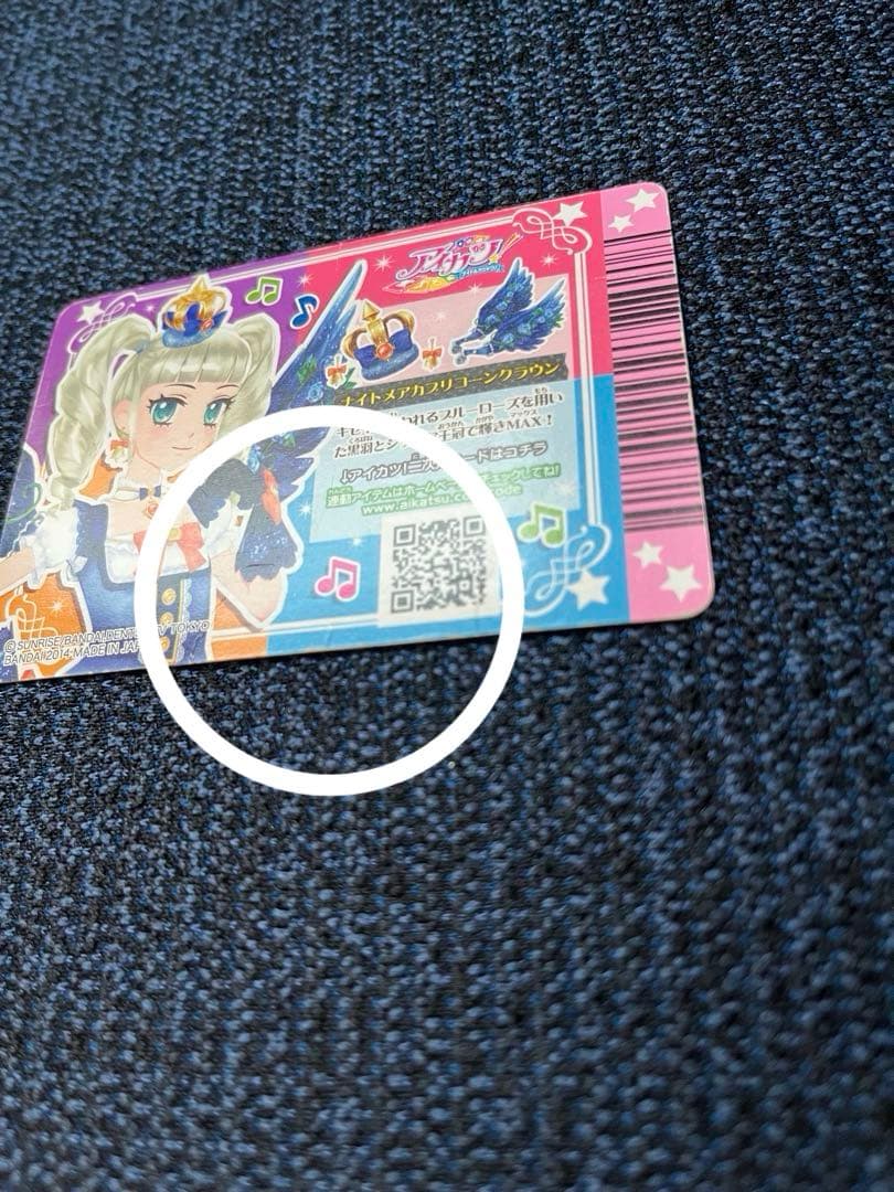 アイカツカード　ナイトメアカプリコーン（アクセ折れあり）