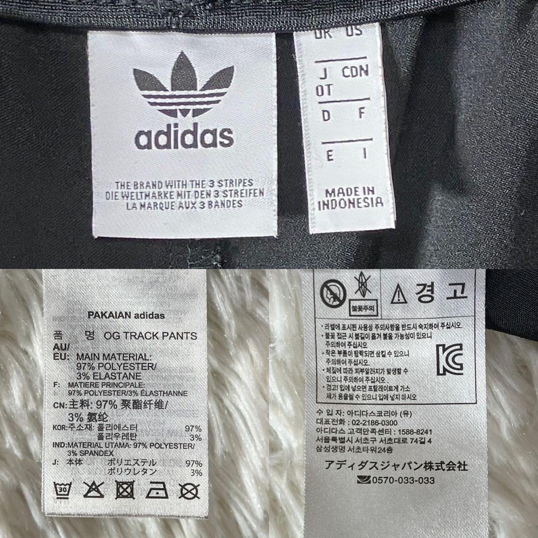 美品 アディダス アディブレイク トラックパンツ ストライプス OT XLサイズ
