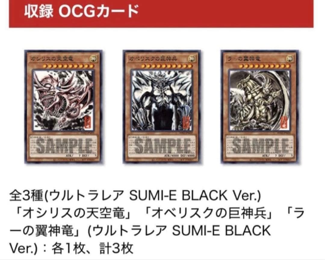 受注生産 遊戯王OCGデュエルモンスターズ　ミニ掛軸　三幻神　3セット