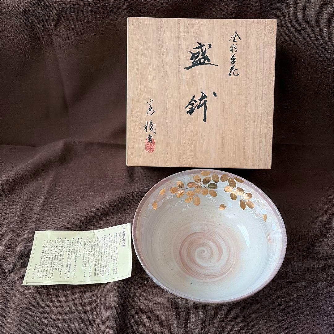 たち吉和風食器セット（盛皿、角皿・盛鉢）　金彩草花