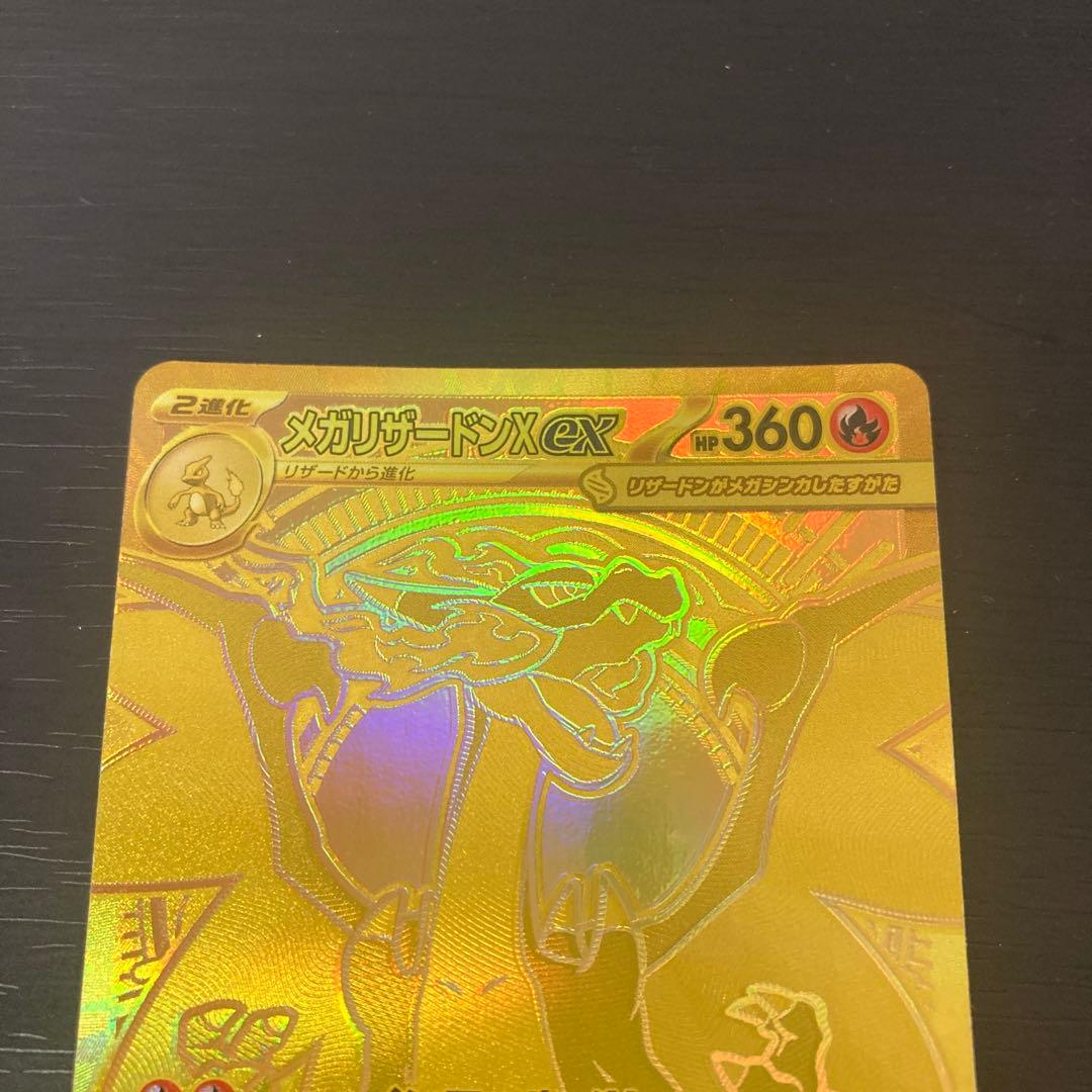 メガリザードンX ex mur ポケモンカード　インフェルノx