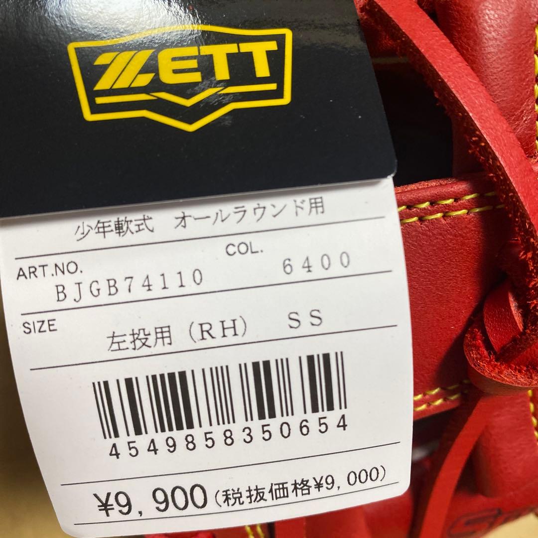 新品未使用ZETT SOFT STEER 少年軟式グローブ 左投用SS