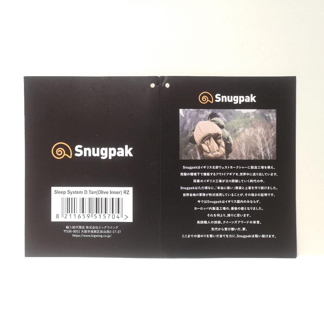 スナグパック ベースキャンプスリープシステム