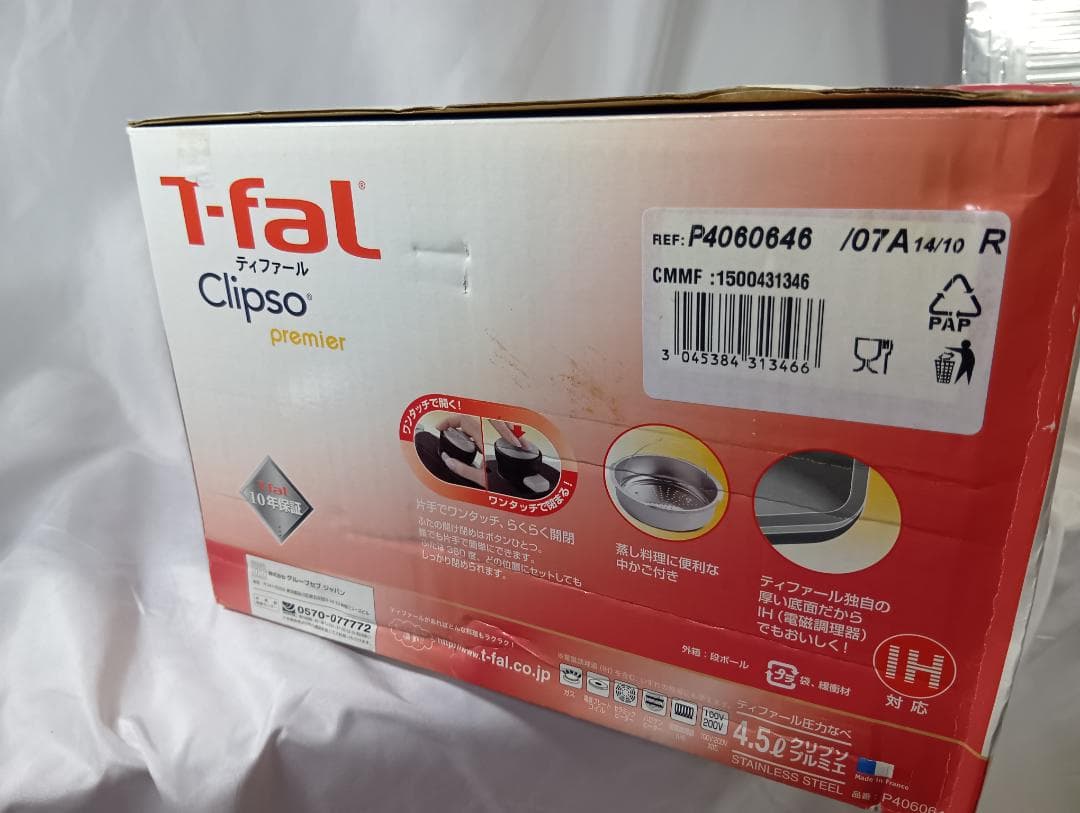 未使用　ティファール 4.5L　圧力鍋　クリプソプルミエ T-fal