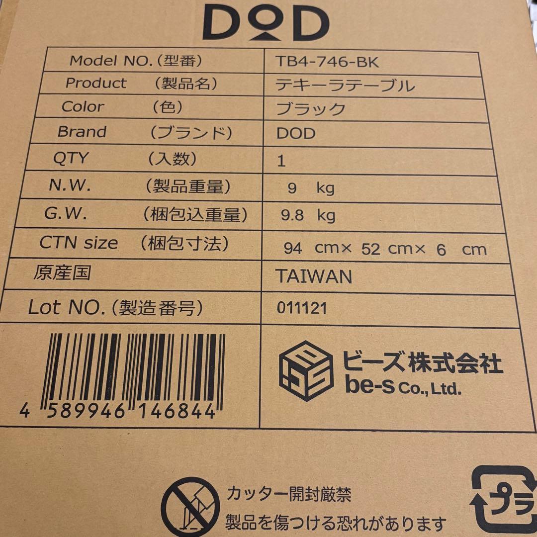 【1/18まで】テキーラテーブル DoD 新品未開封