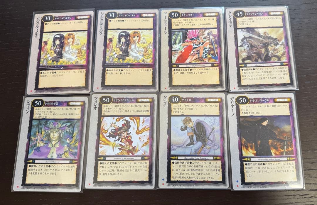 モンスターコレクション　TCG 召喚術師カードセット