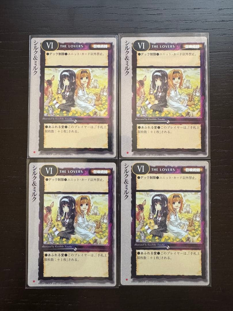 モンスターコレクション　TCG 召喚術師カードセット