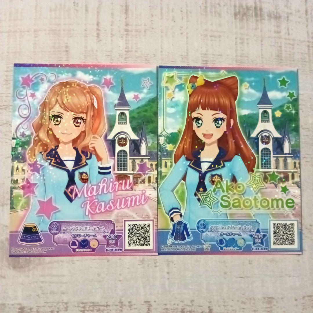 アイカツスターズ！ ブロマイドサイズプロモ8枚セット 大会プロモ等 劇場版