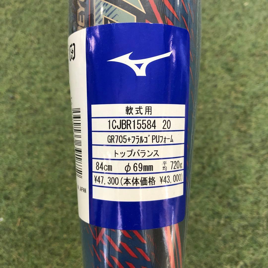 ビヨンドマックス　ギガキング02 限定モデル　84cm,720g 軟式バット