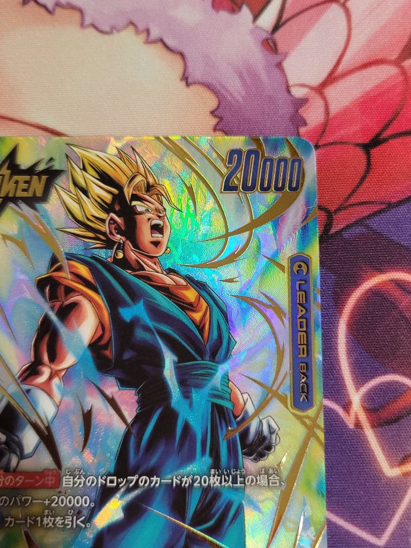 ドラゴンボールフュージョンワールド　リーダーパラレル　ベジット