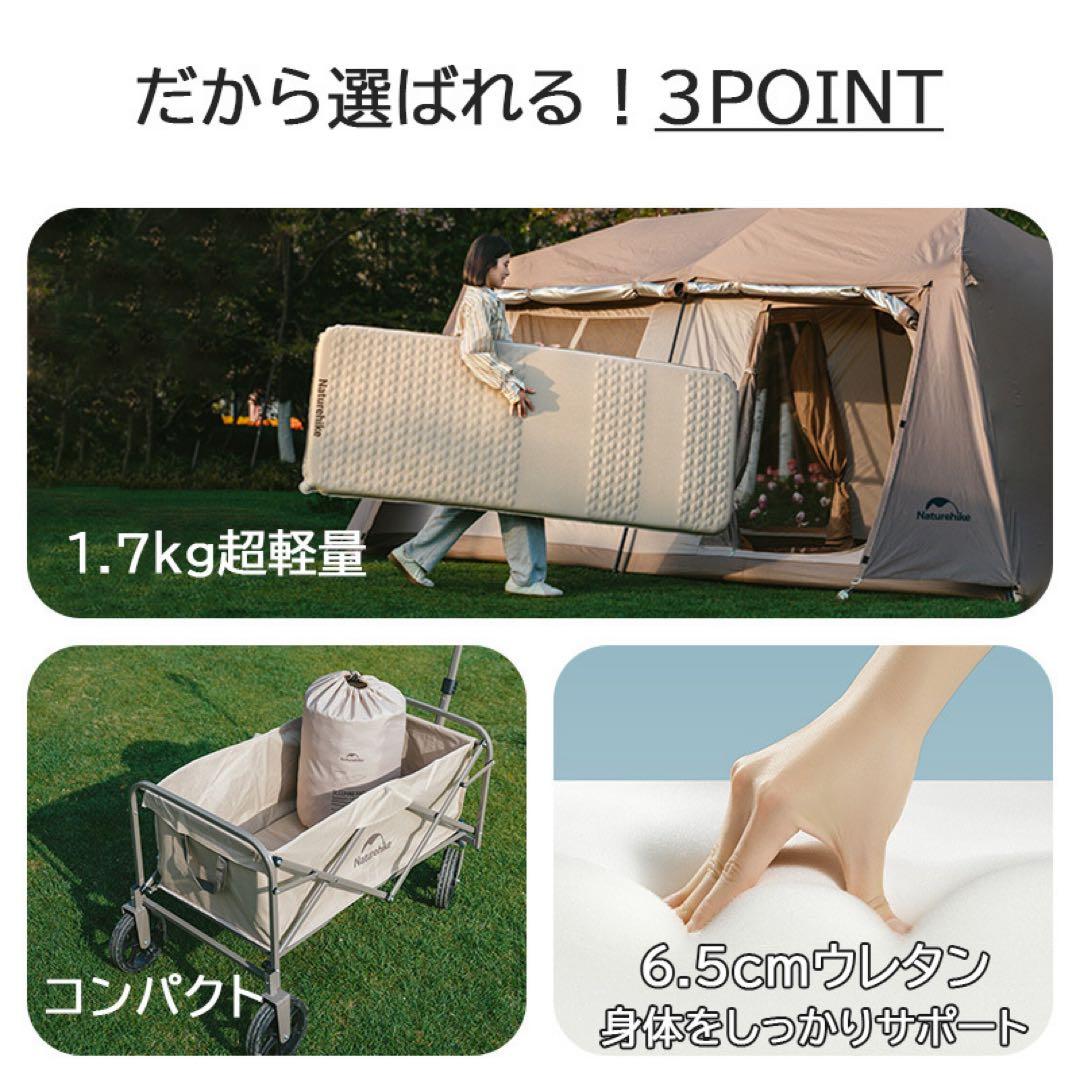 ネイチャーハイク C6.5 インフレータブルマット 厚さ6.5cm