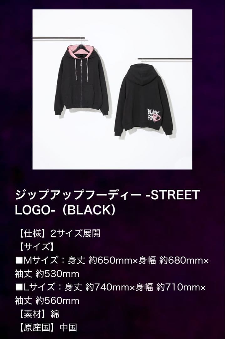 【はやもんがち】BLACKPINK ジップアップフーディー STREET L