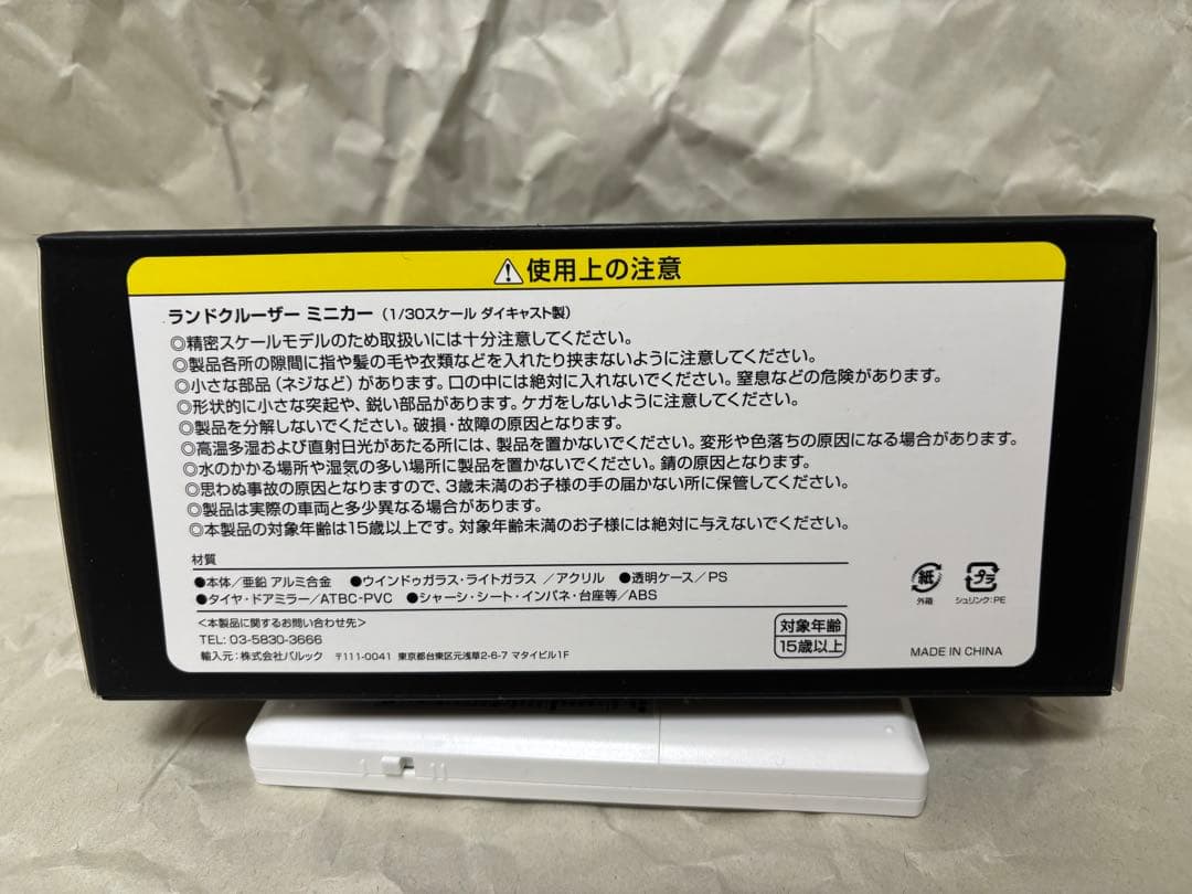 ランクル300 カラーサンプル ミニカー ブラック シュリンク未開封