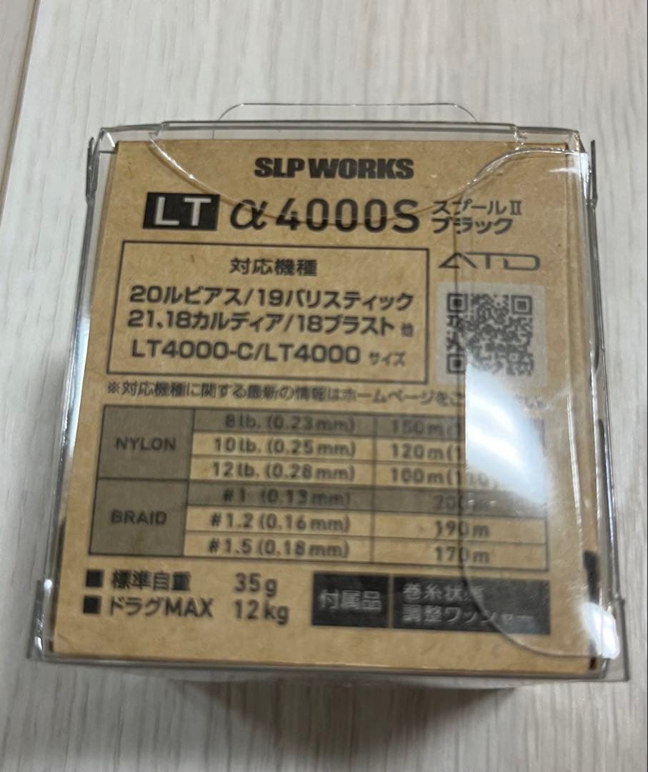 ダイワ 21カルディア LT4000-CXHとSLP交換スプールのセット