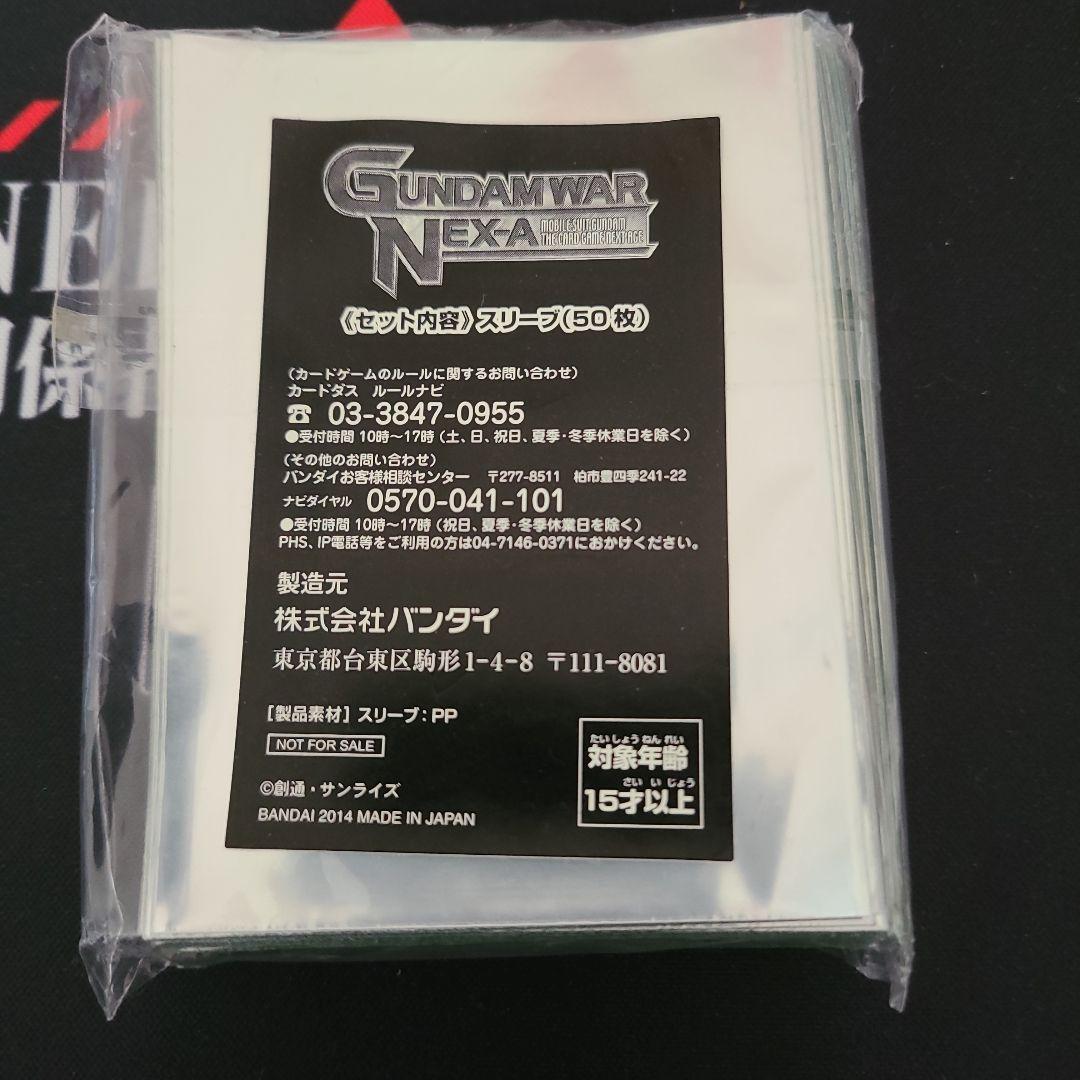 【未開封】ケンプファー　ガンダム スリーブ 50枚セット