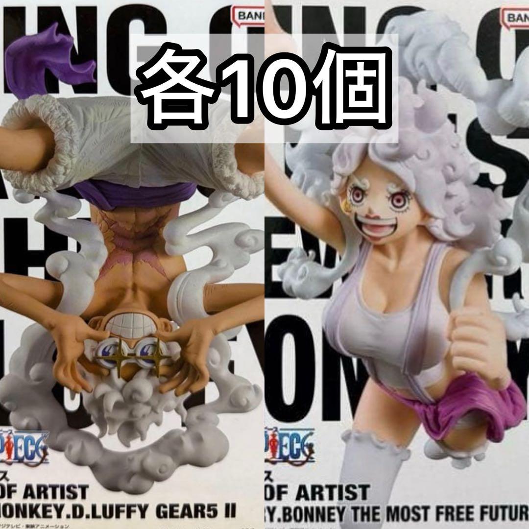 ワンピース　KING OF ARTIST ボニー　ルフィ　各10個