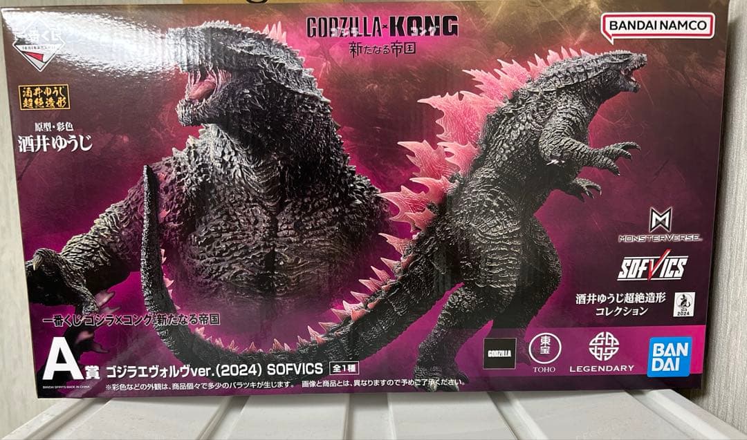 一番くじA賞 ゴジラ2024 SOFVICS 新品未開封