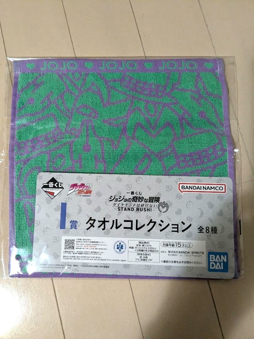 ジョジョの奇妙な冒険 ジョジョ C賞 川尻浩作、K賞、H賞、I賞、J賞